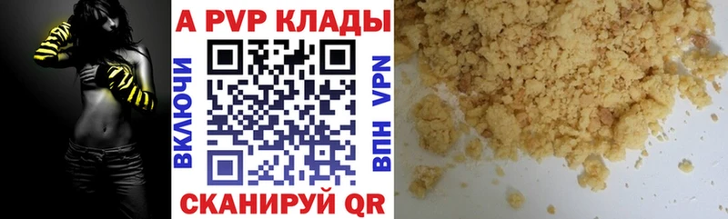 А ПВП кристаллы  купить наркотики сайты  ОМГ ОМГ ONION  Суровикино 