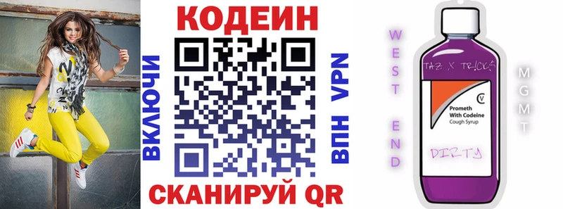 цены Суровикино Кодеиновый сироп Lean Purple Drank