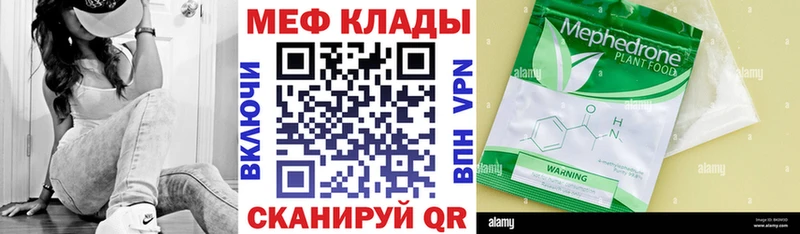 МЯУ-МЯУ mephedrone  как найти наркотики  Суровикино 