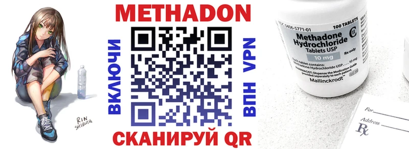 МЕТАДОН VHQ  наркота  мега tor  Суровикино 